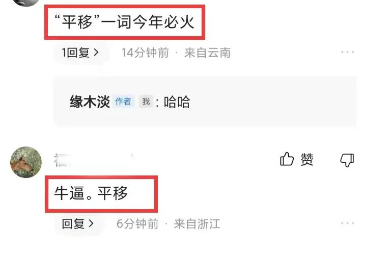 浙江插队母女发声回应,插队母女本人回应