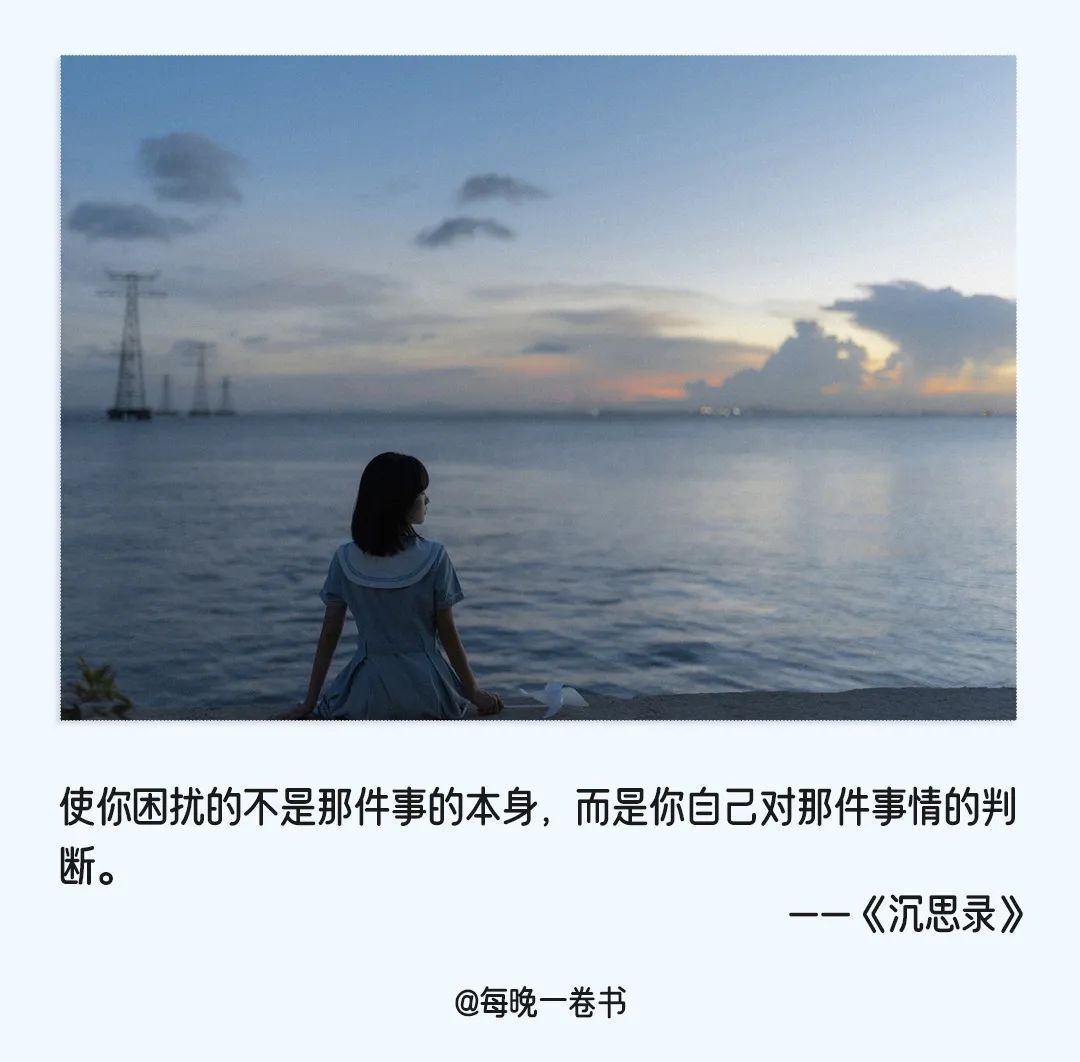 沉思录讲的人性,沉思录金句经典语录