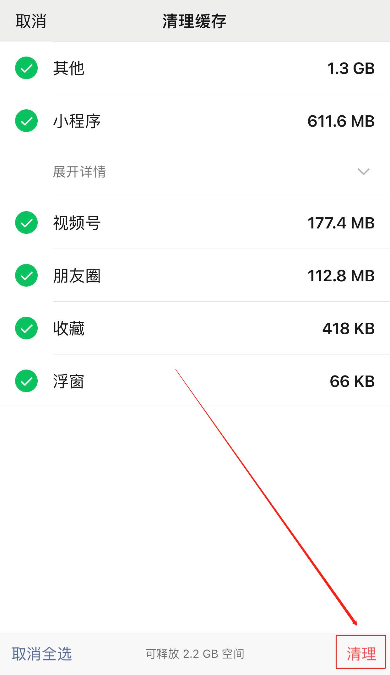 苹果8手机用下载清理垃圾软件吗,清理手机内存垃圾最好的软件苹果