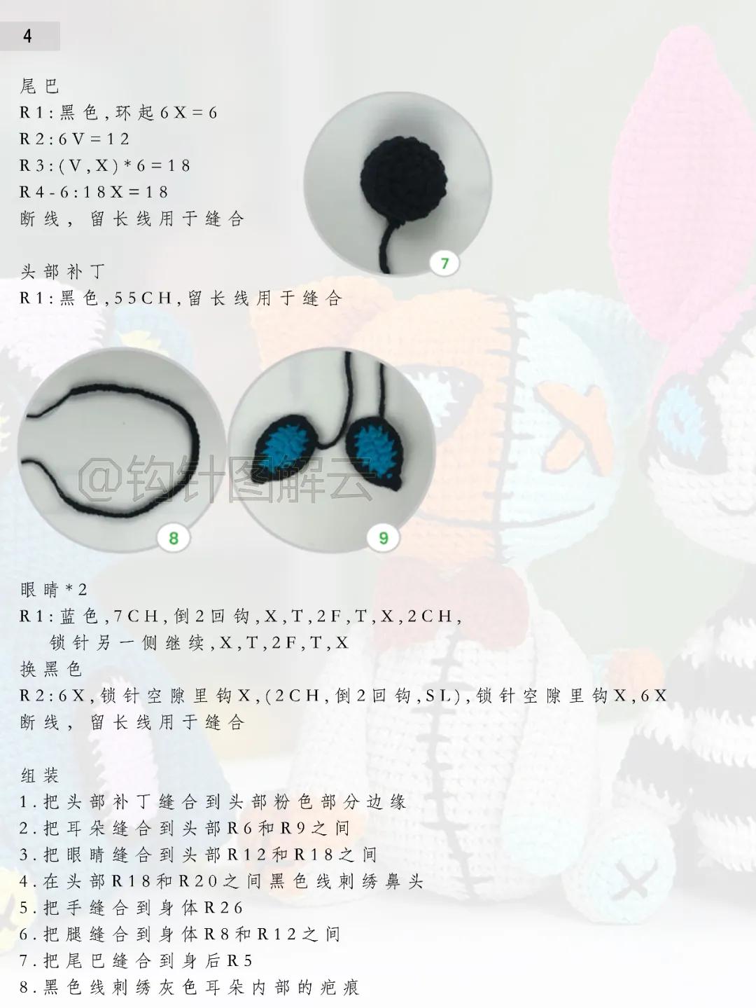 万圣节补丁娃娃3款，补丁熊、猫和兔，全员搞怪萌，附钩针图解