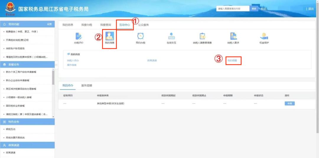 清税注销税费申报需要多久,企业注销清税申报后多长时间办结