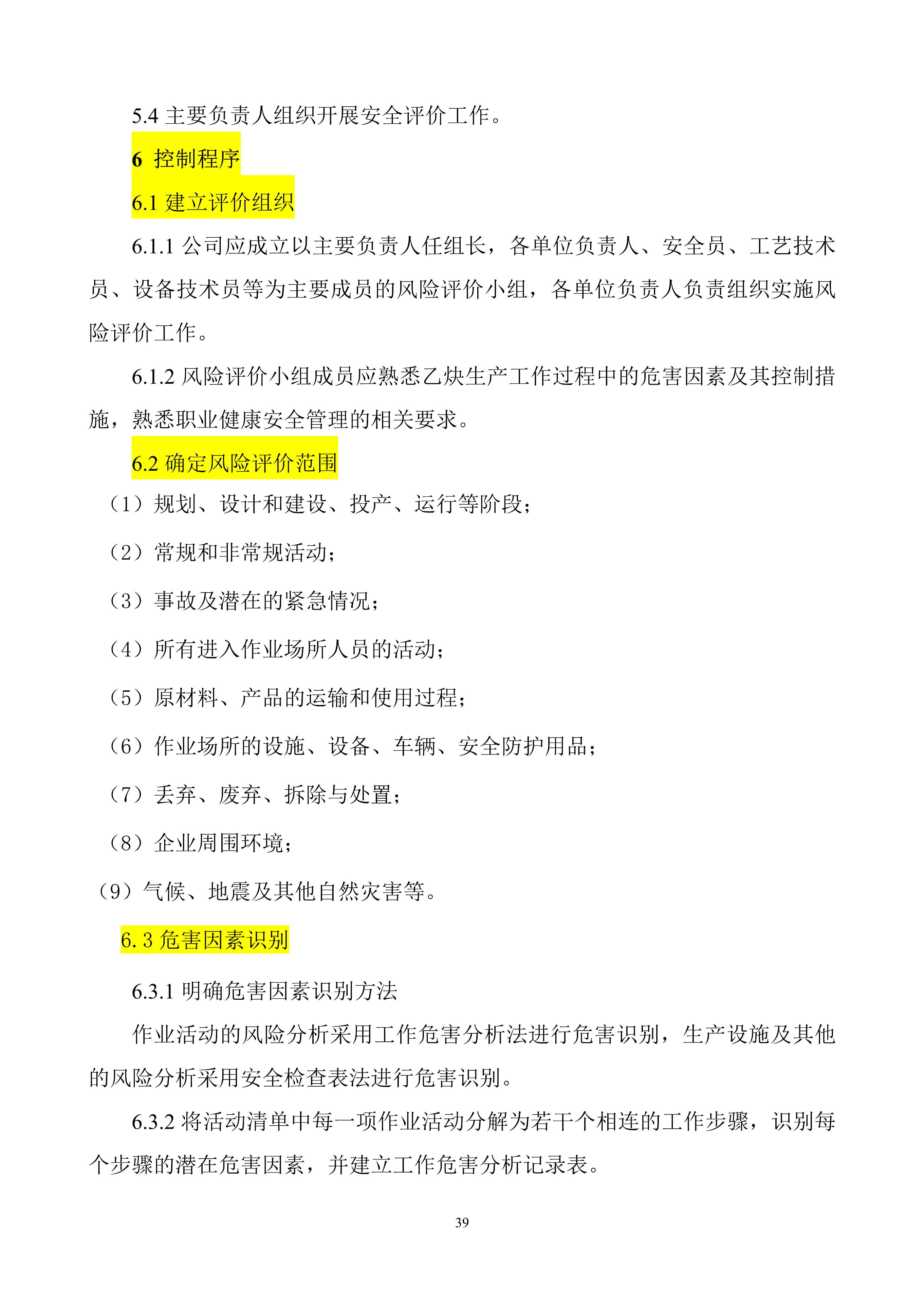 安全生产规章制度上墙,公司安全生产规章制度广告牌