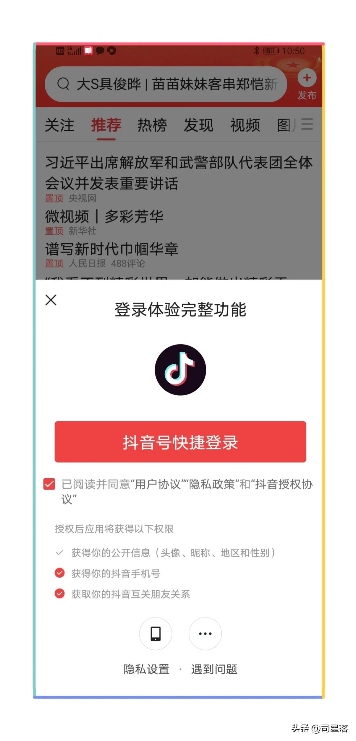 头条过百粉如何发微头条才有收益,头条如何快速涨100粉