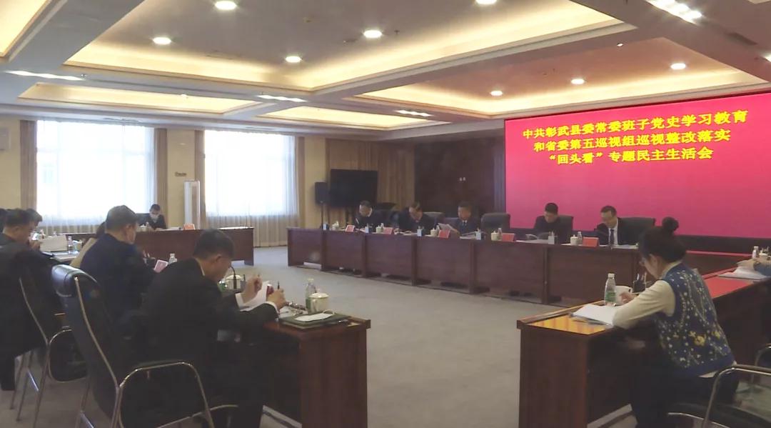 我县召开县委民主生活会,县委书记主持召开民主生活会