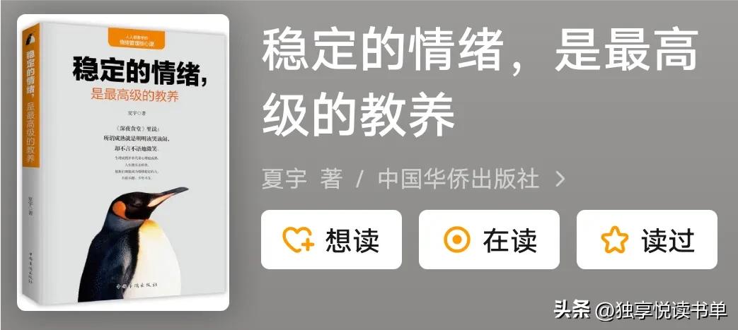 好书推荐社交心理学书,治愈坏情绪推荐5本情绪管理的书