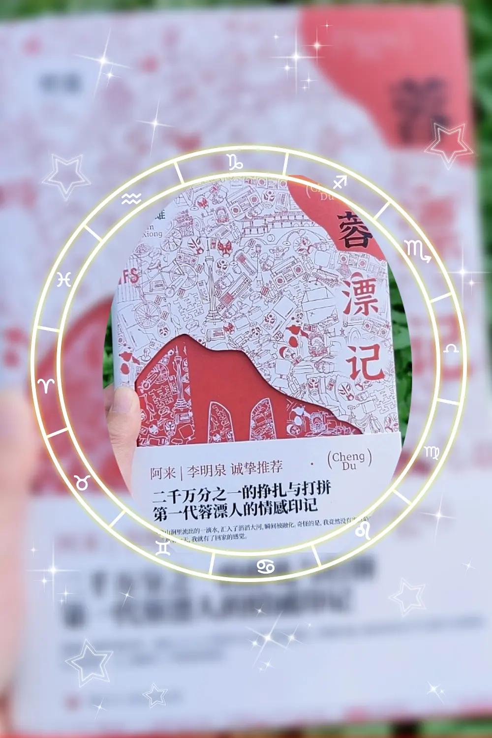 漂：“蓉漂”草根的求索与命运的重塑