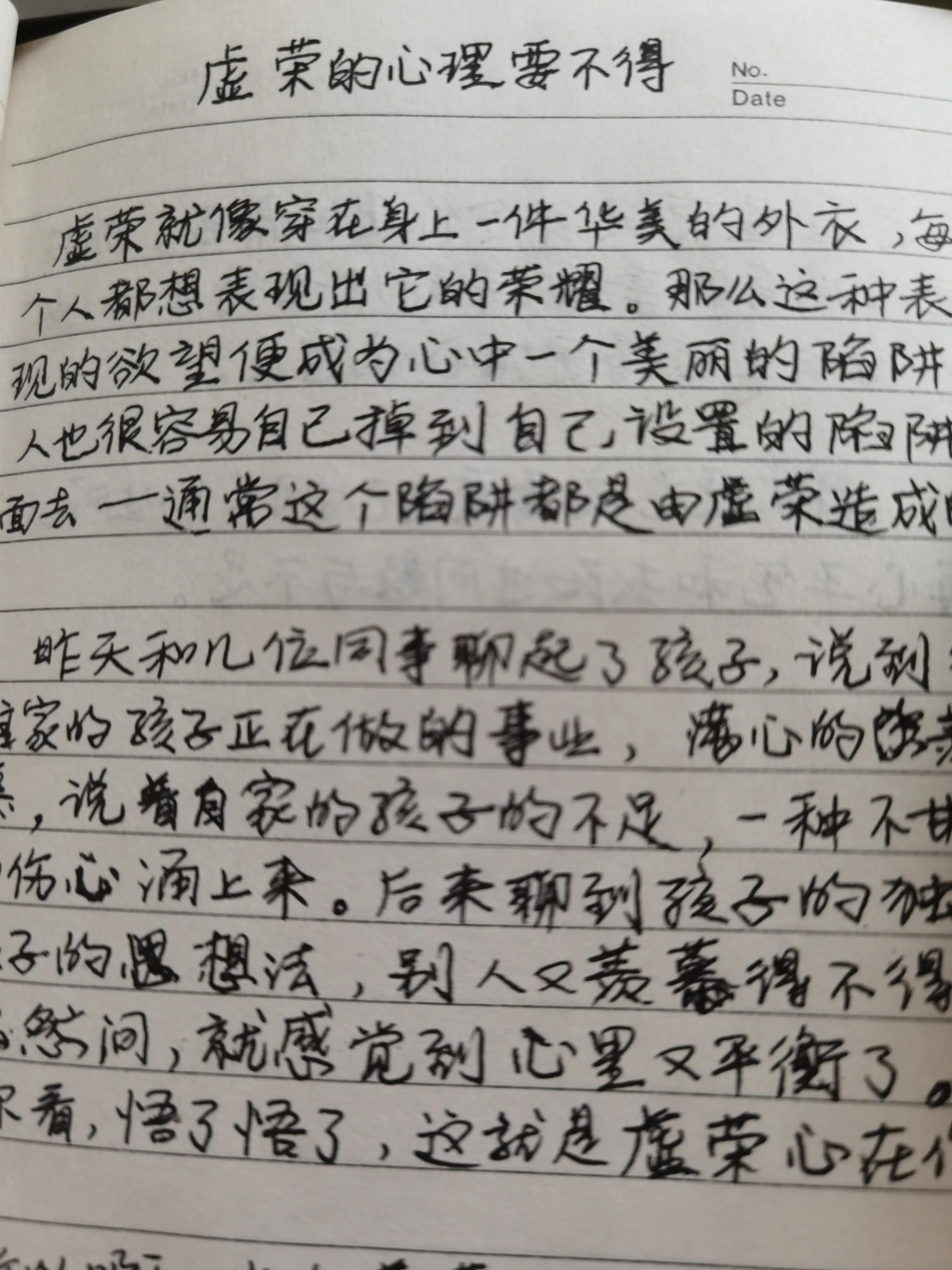 虚荣的人是什么心态,虚荣的心理根源