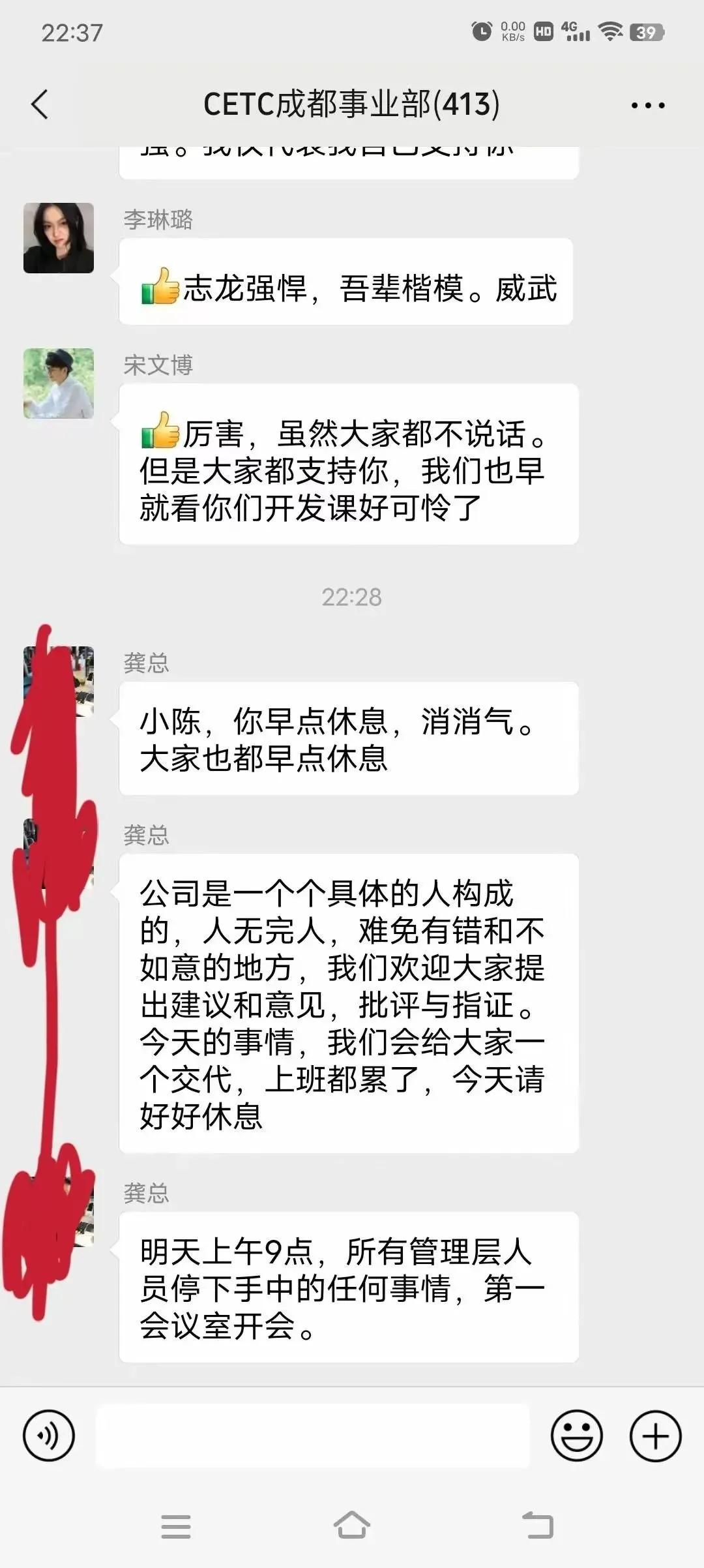 陈志龙怒骂董领导和黄经理完整版，黄经理真是两面人，陈志龙请辞