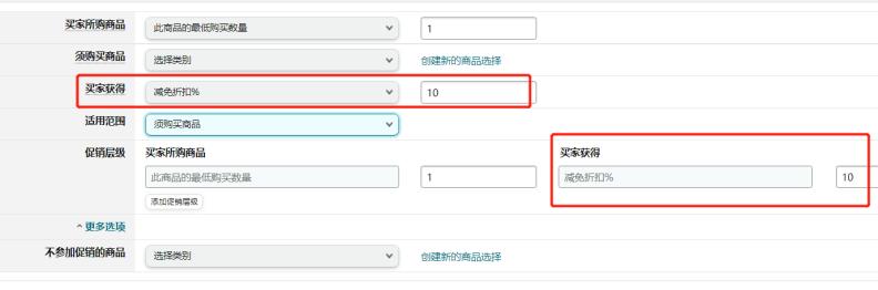 亚马逊促销层级排序,亚马逊促销设置技巧和方法