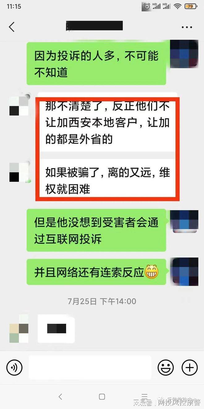 西安杀猪盘诈骗团伙,西安杀猪盘诈骗