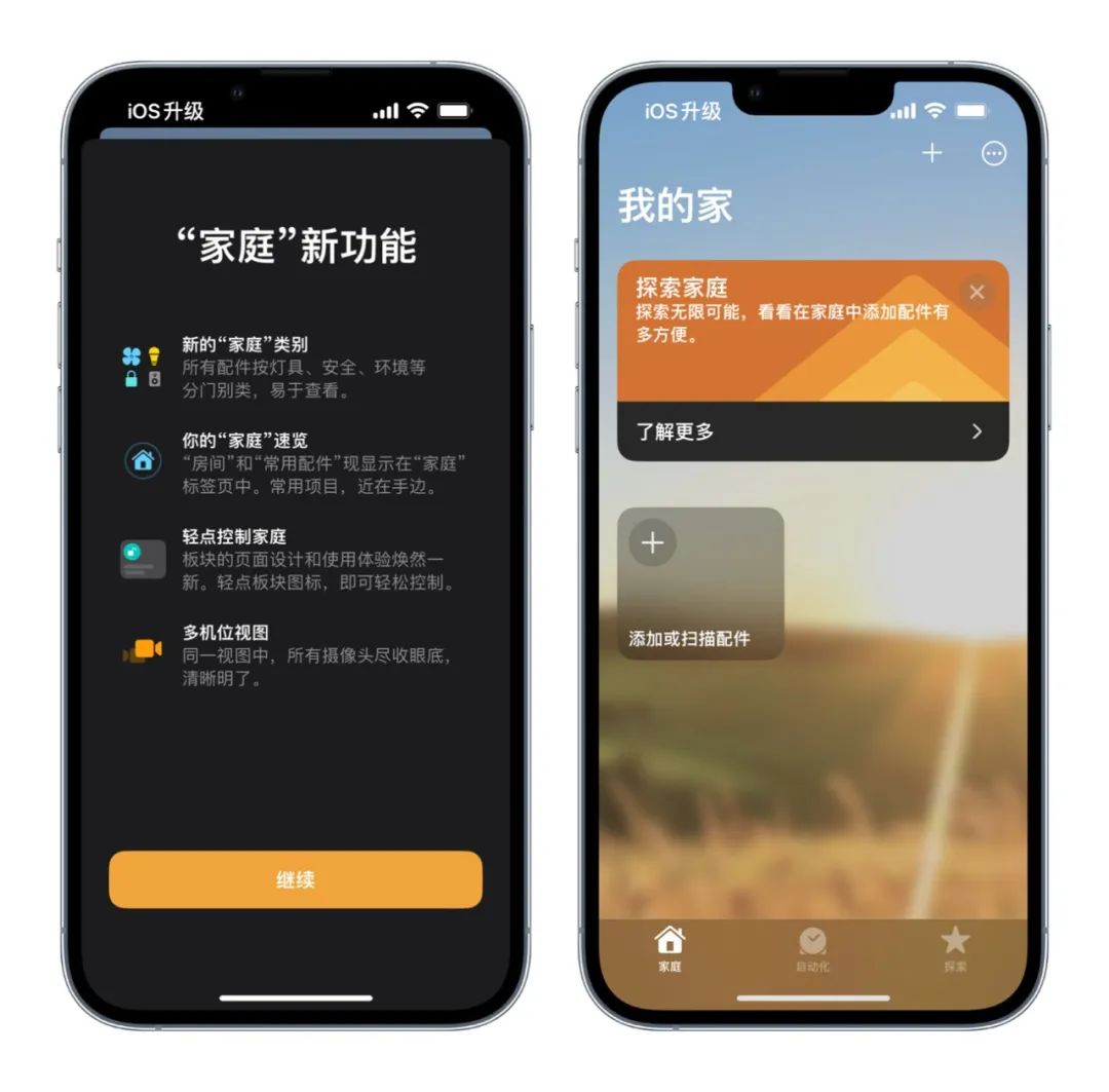 ios16.2更新了什么新功能,ios16.2都更新了哪些功能