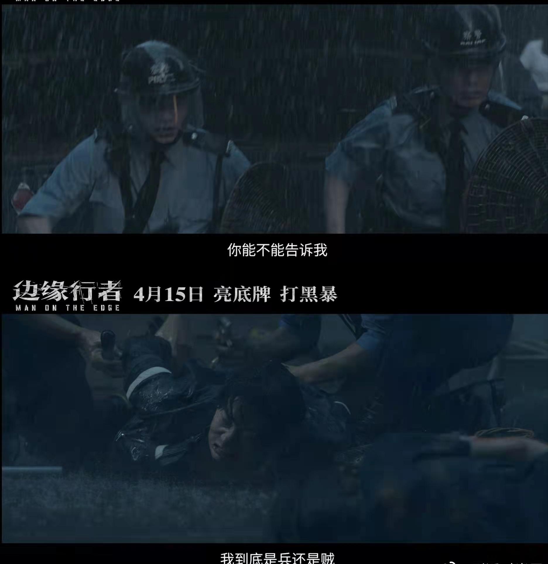 我预感，任贤齐任达华这部除暴大片，会是港片迷共享的盛宴