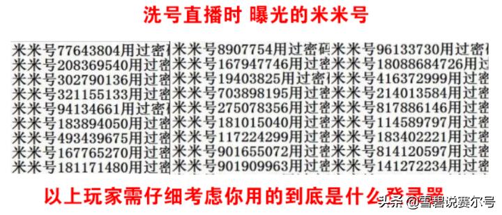 赛尔号早期谣言,赛尔号网曝事件