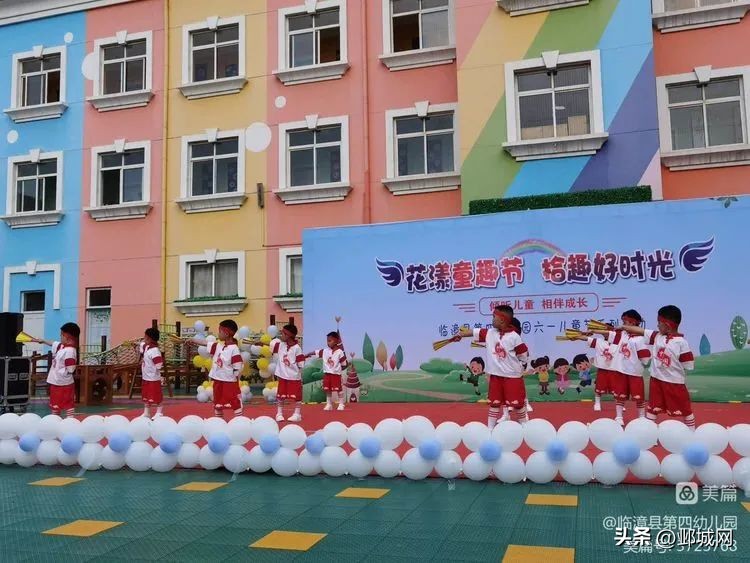 四完小六一儿童节活动,临漳幼儿园六一儿童节
