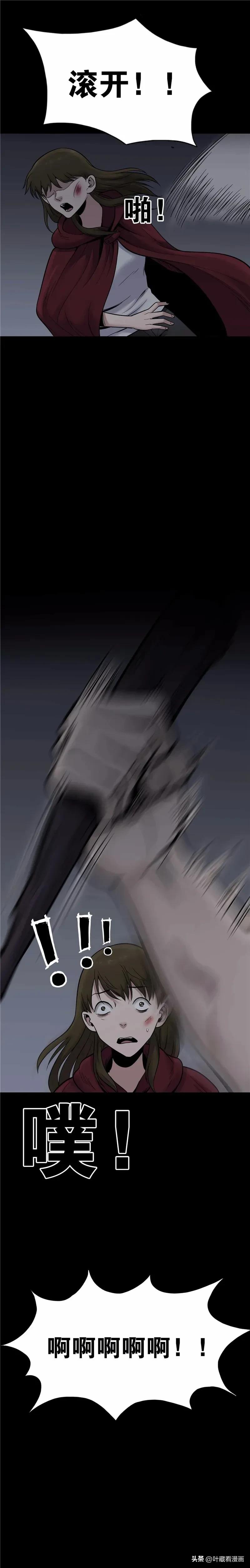 人性漫画:《亡亲》仍保持18岁美貌的中年妇女