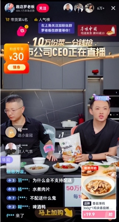 趣店业绩股价双困罗敏预制菜能解？“追风少年”沉心时刻