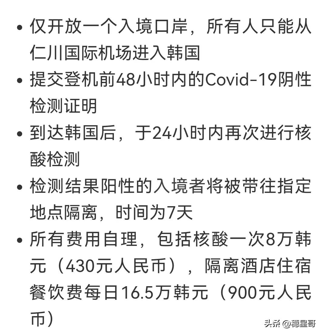 韩国为什么总爱说思密达,韩国对华歧视性入境限制应对措施