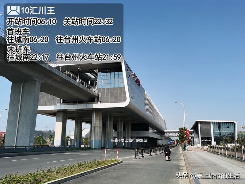 温岭到椒江s1轻轨线票价多少,台州s1线路图温岭段