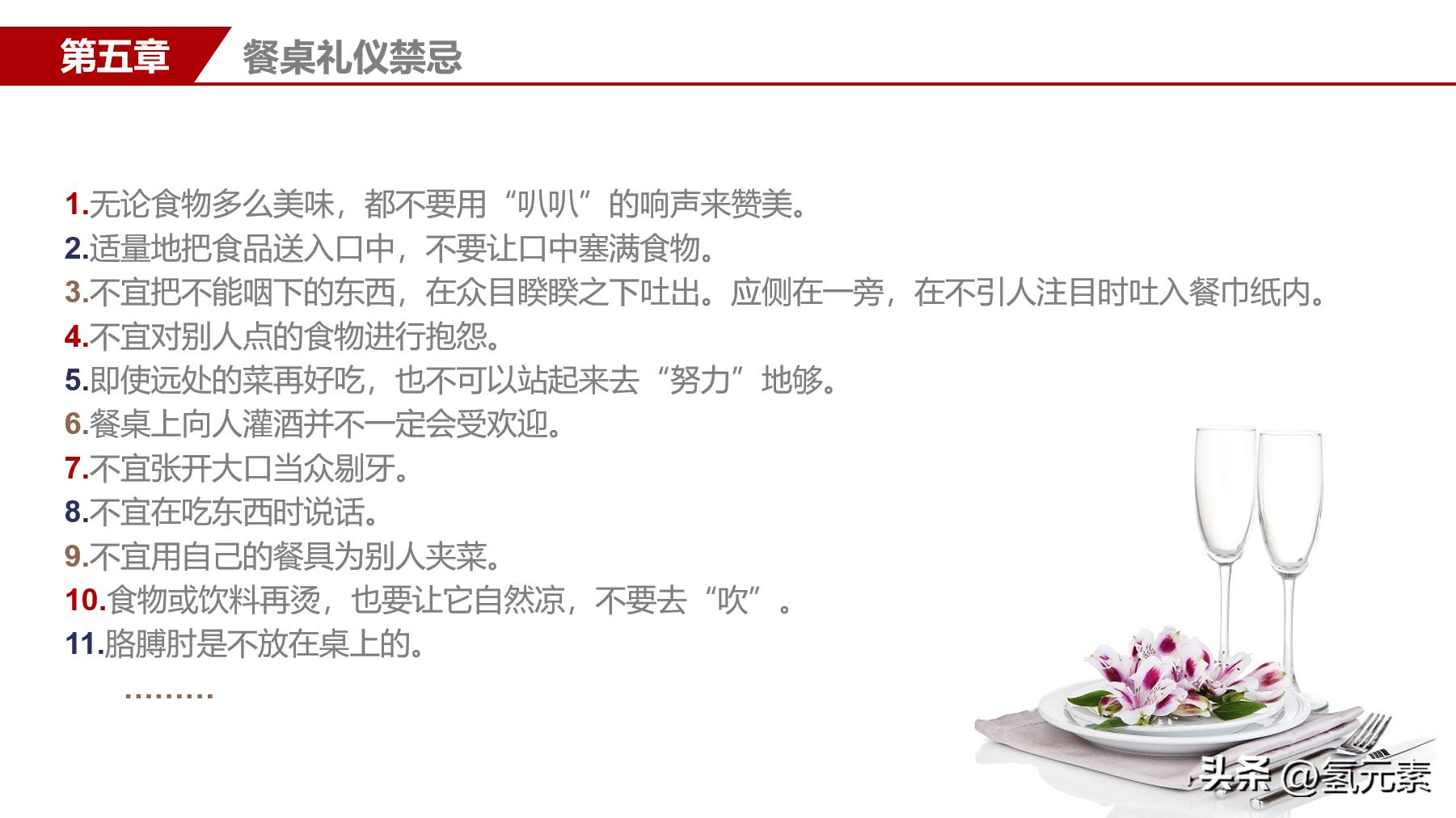 企业员工办公室礼仪,公司员工礼仪特训