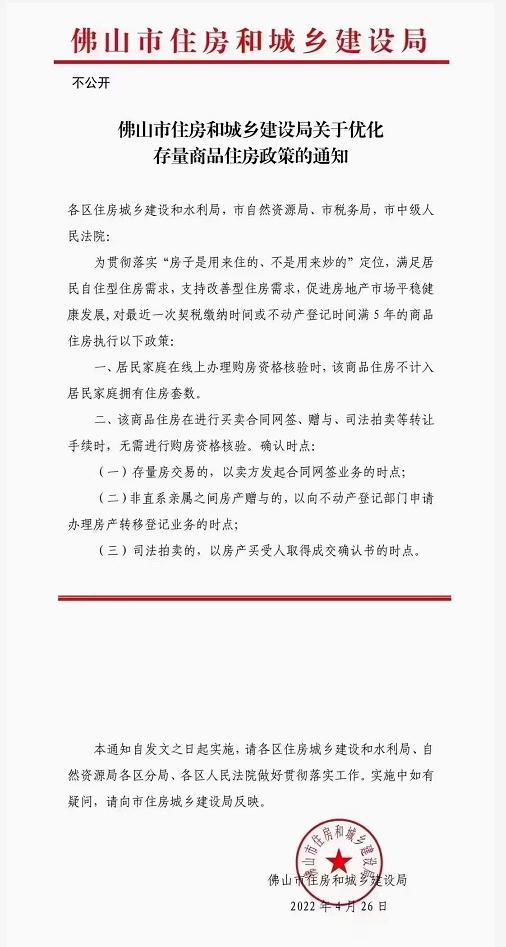 放开限购对二手房什么影响,限购取消了是真的吗
