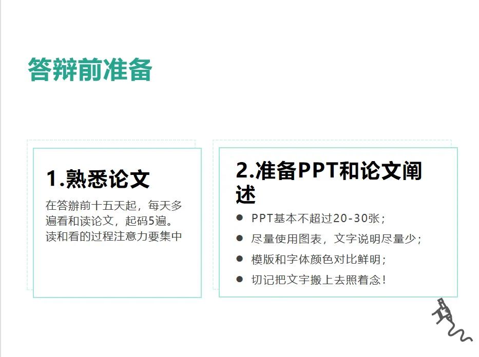 论文答辩本科过程,干货论文怎么写