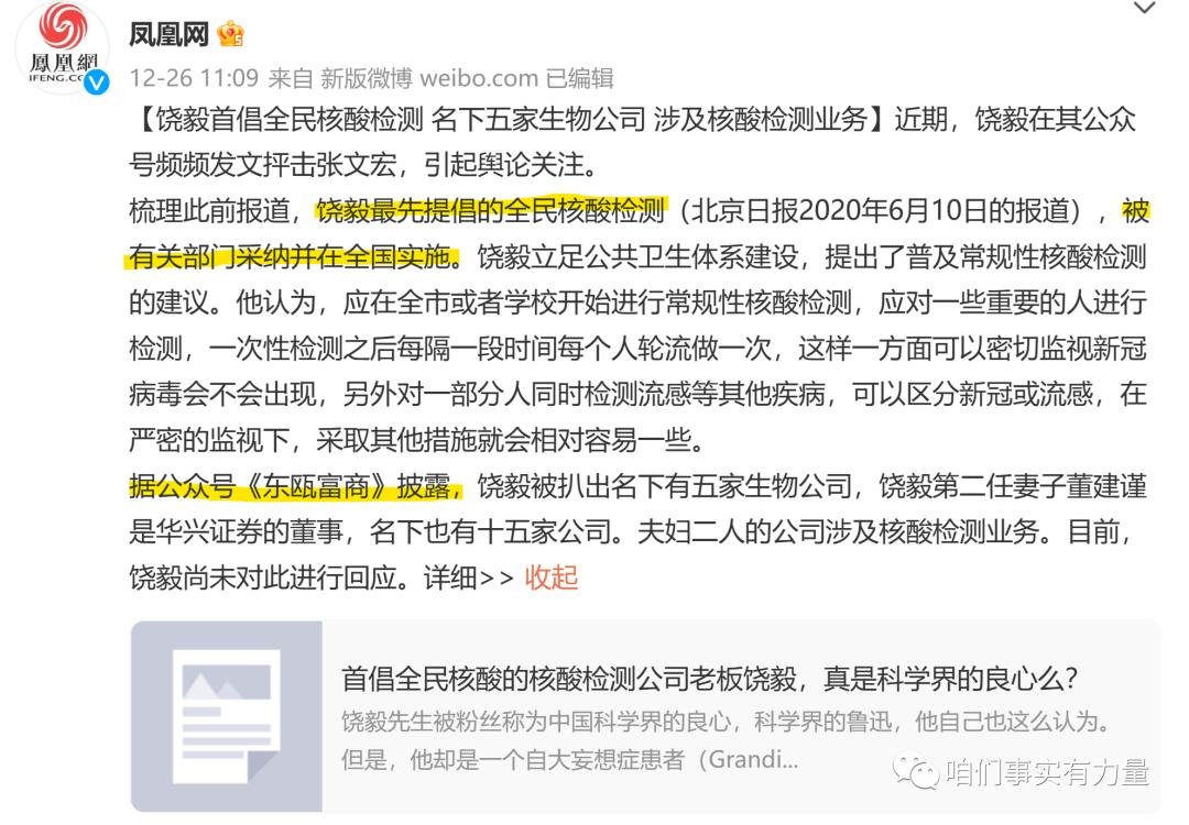 饶毅代表成果,饶毅谈核酸