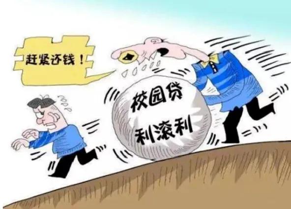 远离非法校园贷不让青春有负债,青春不负债远离校园贷手抄报