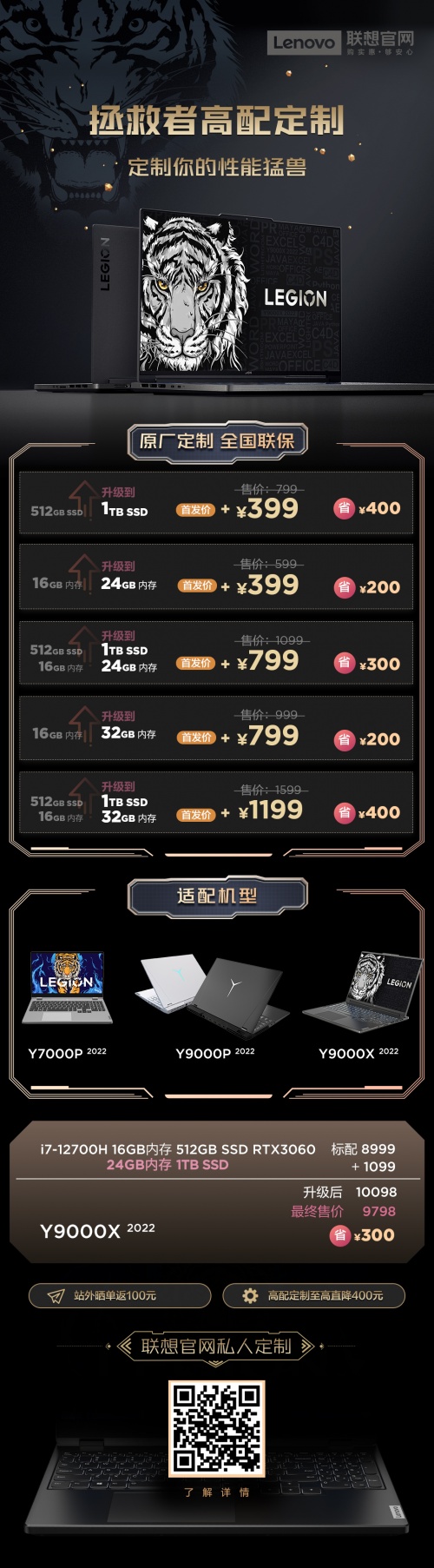 联想拯救者内存容量,联想服务官方翻新机