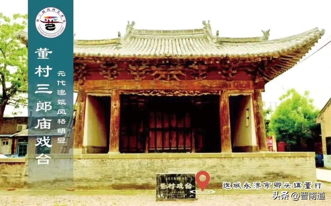 山西古戏台，繁华落尽的乡村圣殿
