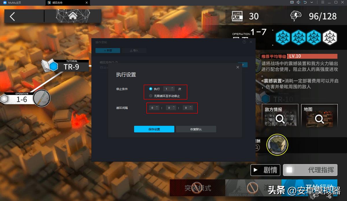 《燕云十六声》桌面版PC端*载下**安装模拟器键位设置挂机教程