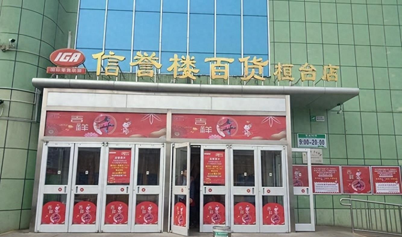 干尽傻事，却年入200亿！河北最“变态”超市，胖东来都服气