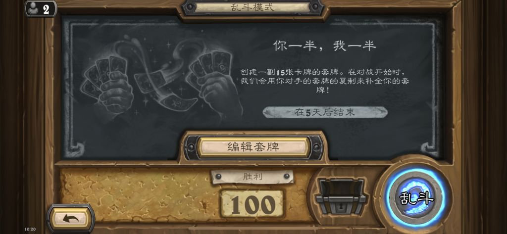 炉石传说100级,炉石对决模式全职业12胜卡组总汇