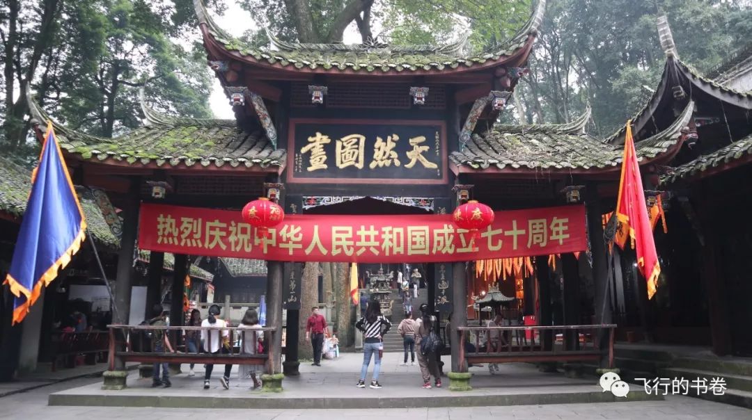 道教四大仙山你爬过几座,青城山为什么被称作道教第一山