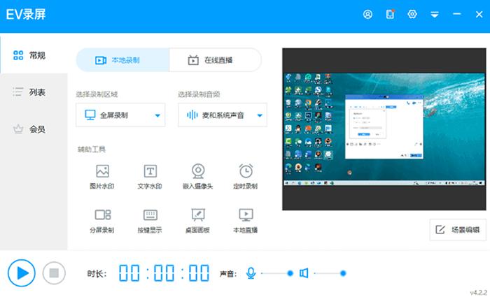 录屏软件要下哪个才更好用,推荐录屏超清晰的录屏软件