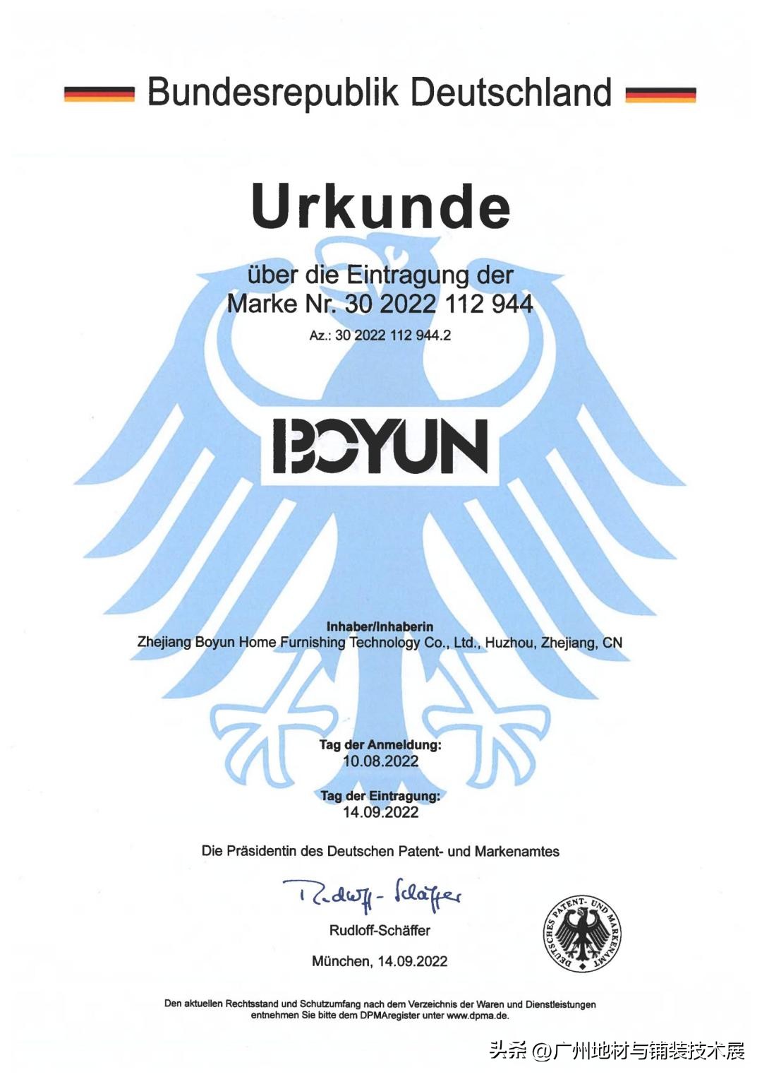 德国柏运地板︱广州国际地材展优质展商推荐