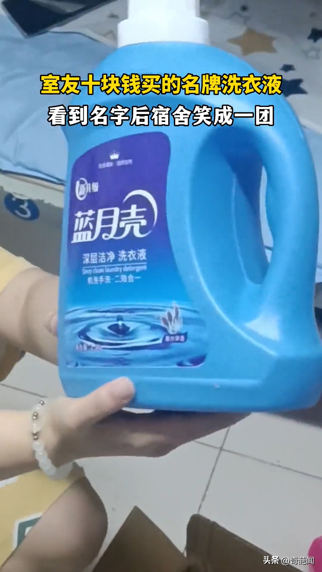 卖洗衣液搞笑,买洗衣液搞笑视频超级爆笑