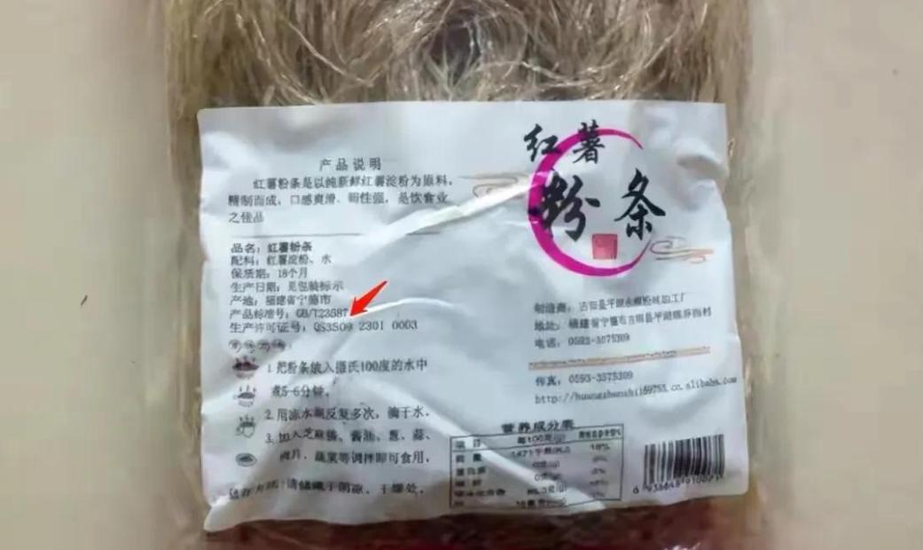 买红薯粉条怎么看配料表,买红薯粉条的方法实用