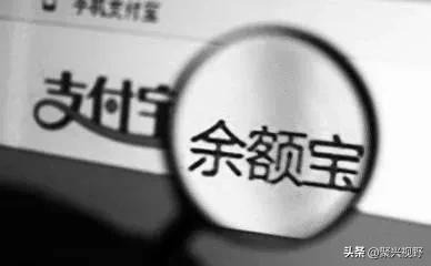 余额宝现金打理方法,钱存在余额宝好还是存在银行卡好