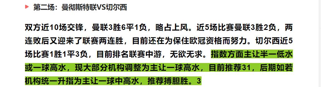 今日竞彩足球推荐：23071期胜负彩，十四场比赛欧赔指数精心分析