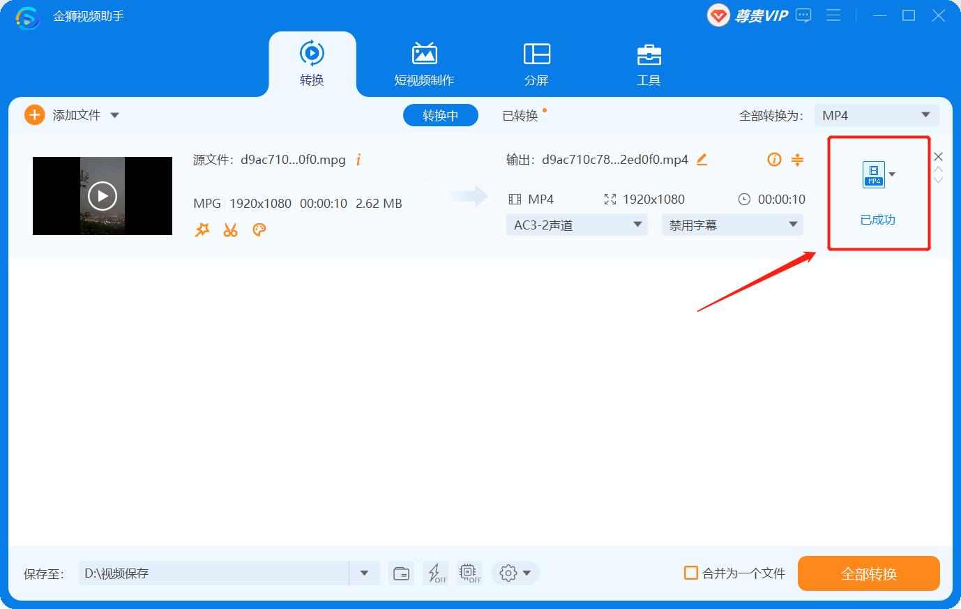 mp4鎬庝箞杞崲mpg2鏍煎紡,u鐩榤pg鏍煎紡杞崲mp4