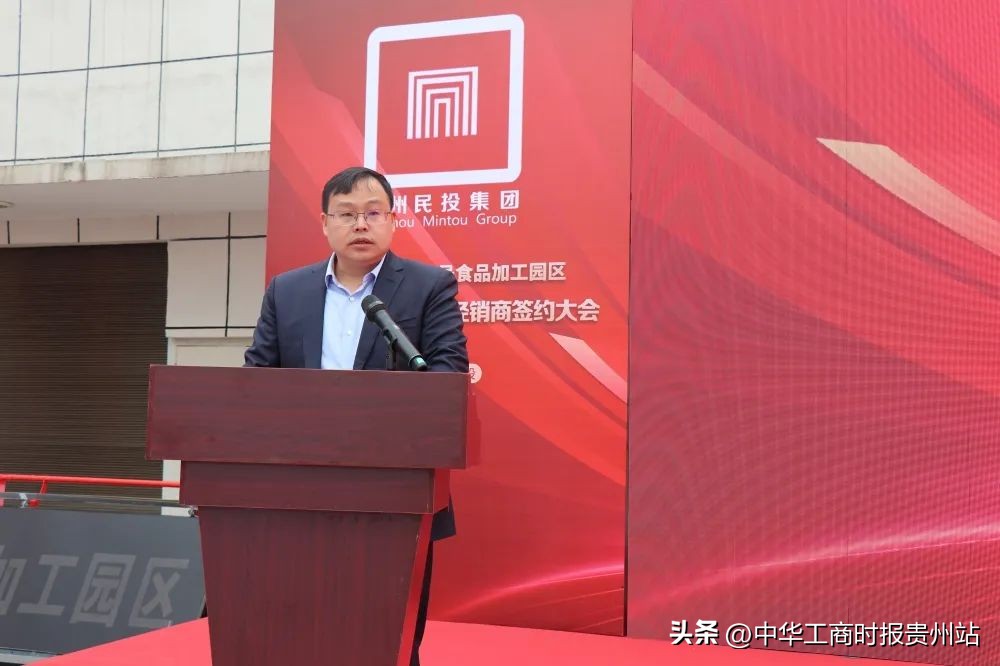 贵州民投食品加工产业园区,贵阳农投农产品加工