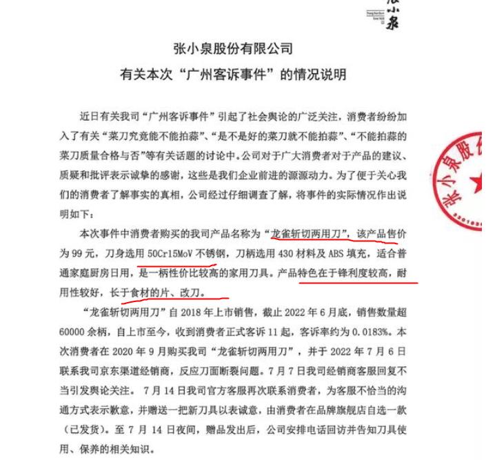 张小泉菜刀不锋利了怎么办,张小泉菜刀用一段时间就很钝