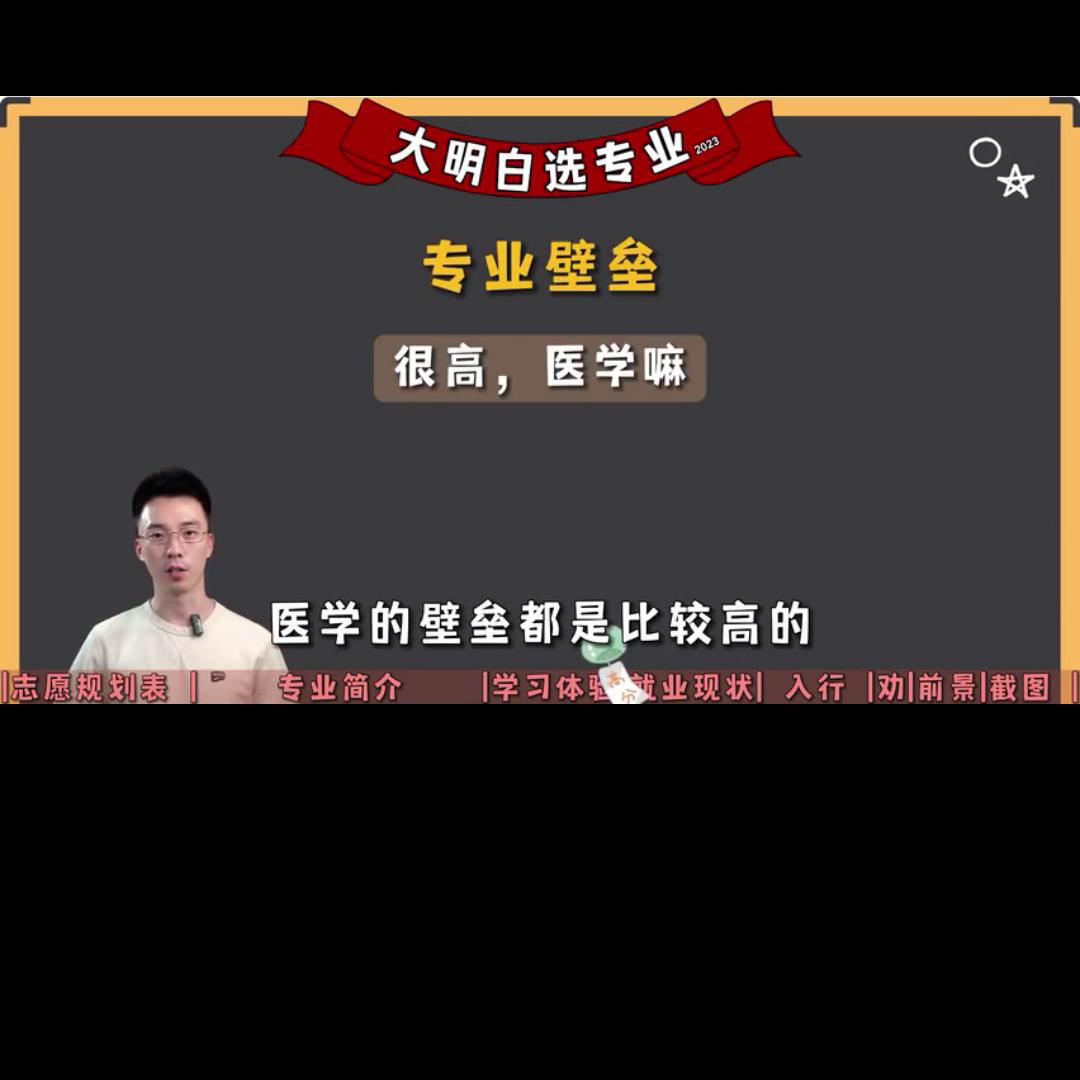 药学专业的工作志愿怎么填,药学专业志愿填报怎么报
