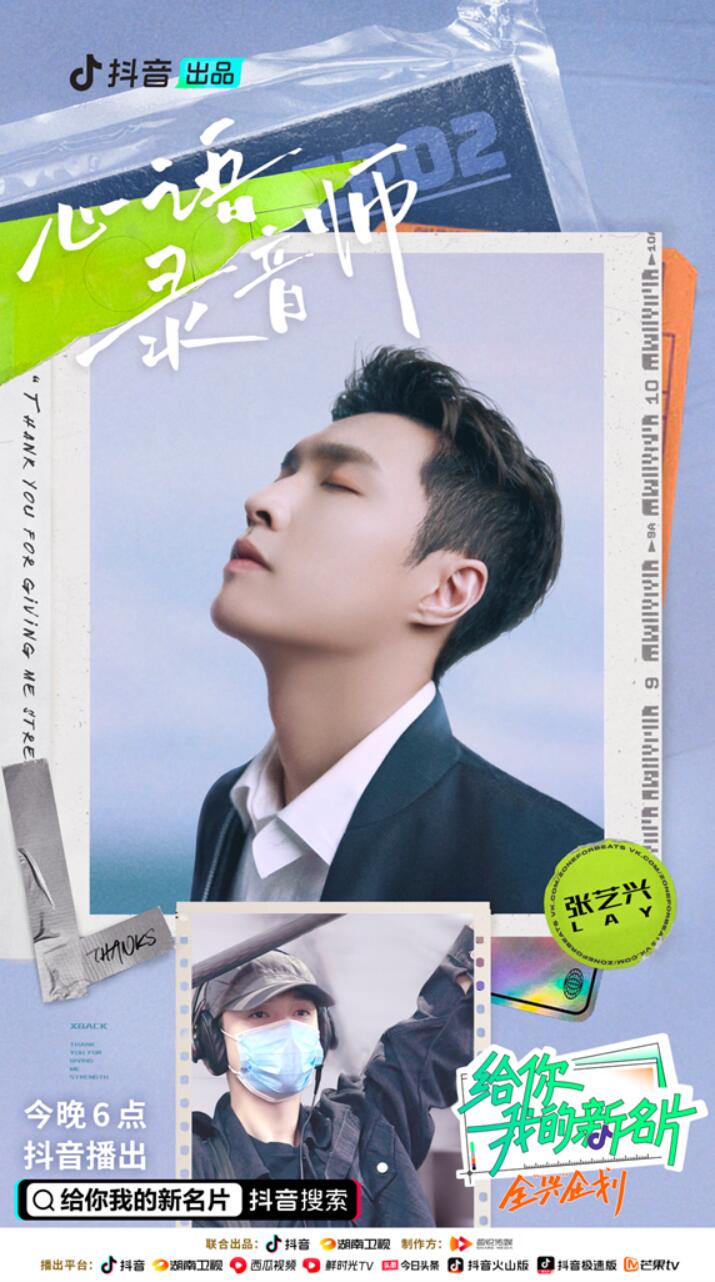 张艺兴给你我的新名片粉丝读信,张艺兴新名片采访