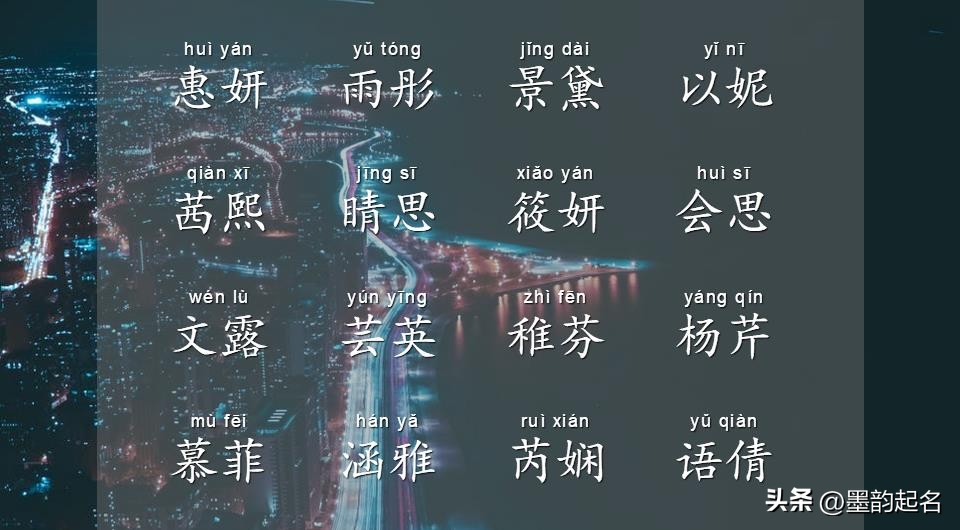 女孩怎么起名才好听呢,家里有个女孩该怎么起名