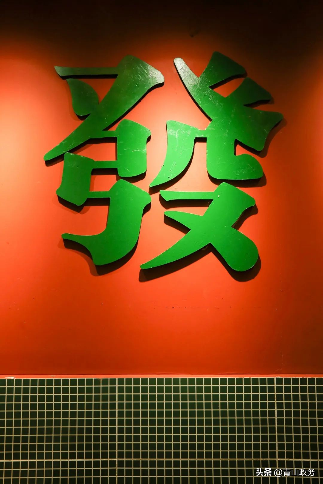 打卡恩施街｜在小马驹港式打边炉，组一个“朋克养生”局