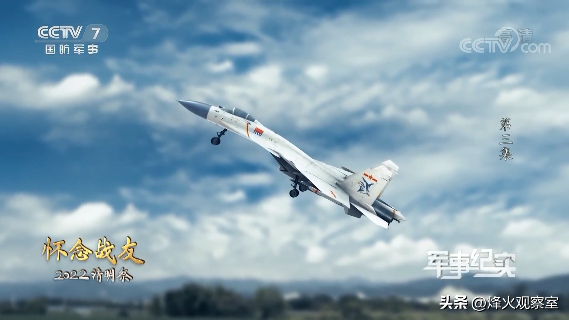 歼十五历次坠机事故,歼15事故几次