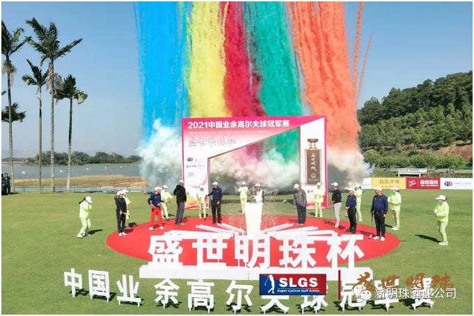 盛世明珠杯2020,盛世明珠杯高尔夫