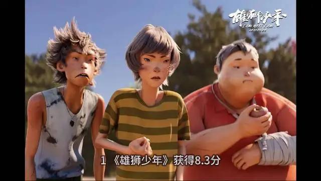 雄狮少年结局赢了没,雄狮少年失败了吗