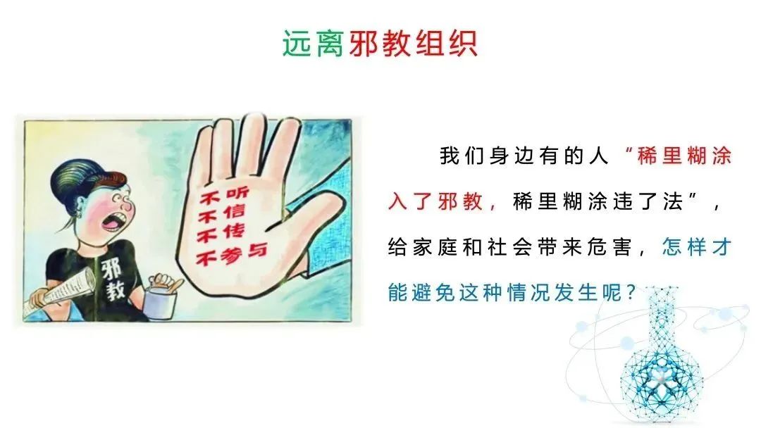 遇到邪事怎么处理,遇到邪人该怎么办